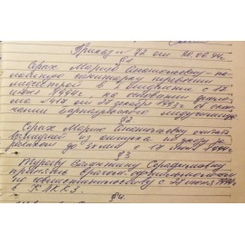 Тураева Валентина Серафимовна